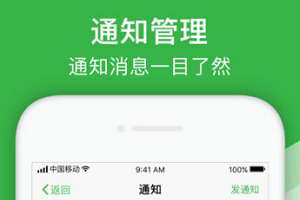 宁波智慧教育平台app苹果版