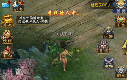 侠客风云录bt版 侠客风云录bt版