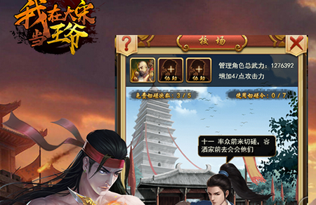 我在大宋当王爷bt版 我在大宋当王爷bt版