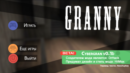 ħצ(Granny Cyber)