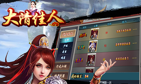 大清佳人bt版 大清佳人bt版