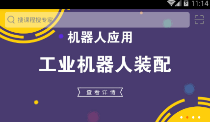 技得app 技得app