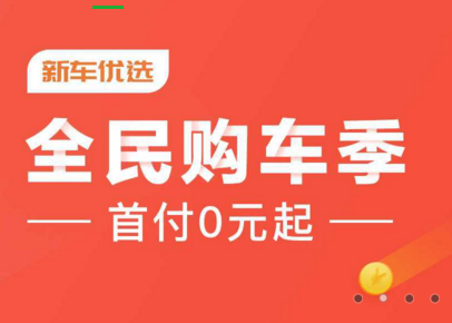 瓜子二手车 瓜子二手车