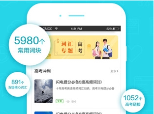 维词学生版app 维词学生版app