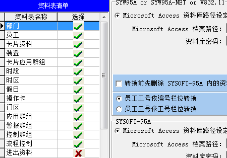 SYRIStSYSOFT-95A_DataBaseܛ