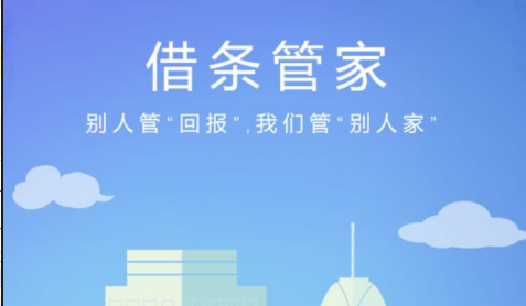 借条管家app安卓 借条管家app安卓