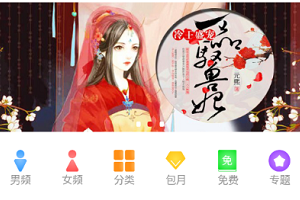 怡阅小说app 怡阅小说app