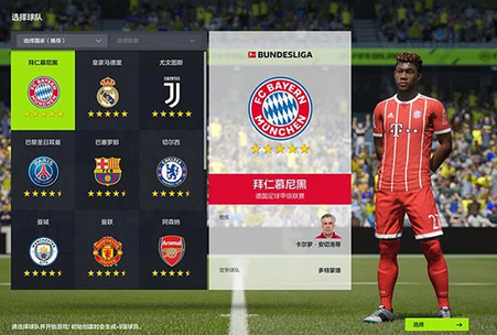 足球在线4手游_FIFA Online 4移动版_fifaonline