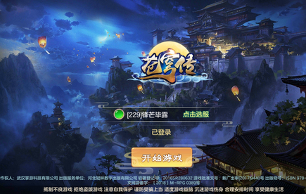 苍穹传安卓版 苍穹传安卓版