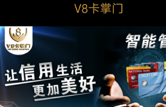 V8app