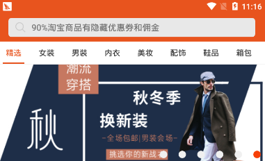 花生返利app 花生返利app