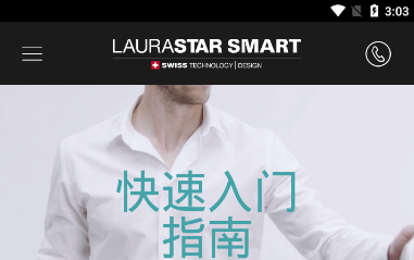 Laurastar Smart(app)