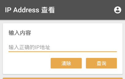 IPAddress鿴app