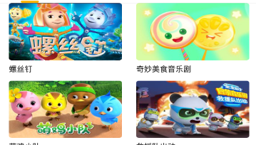 儿歌千千app 儿歌千千app