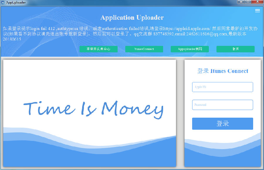 Application Loaderƽ̨(appuploader)