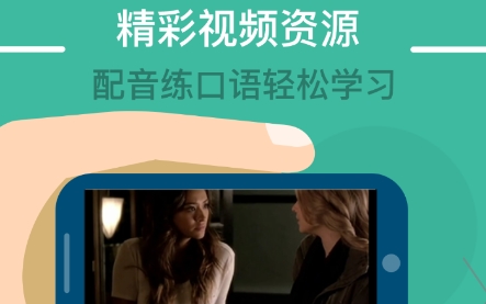 阿卡索小学外教软件 阿卡索小学外教软件