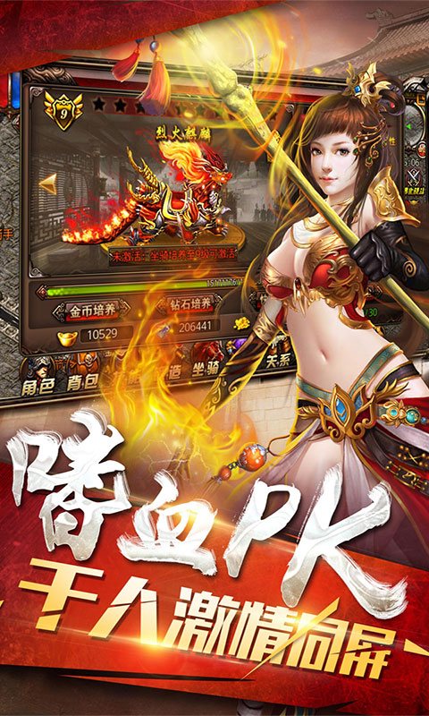 至尊蓝月满v版截图