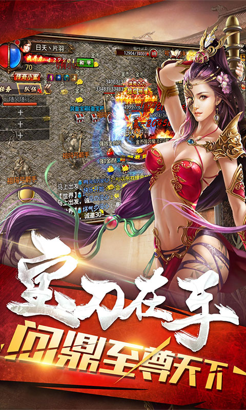 至尊蓝月满v版截图