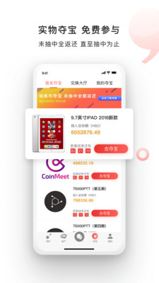 哈希世界区块链app截图