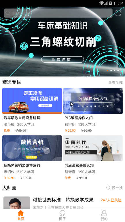 技得app截图