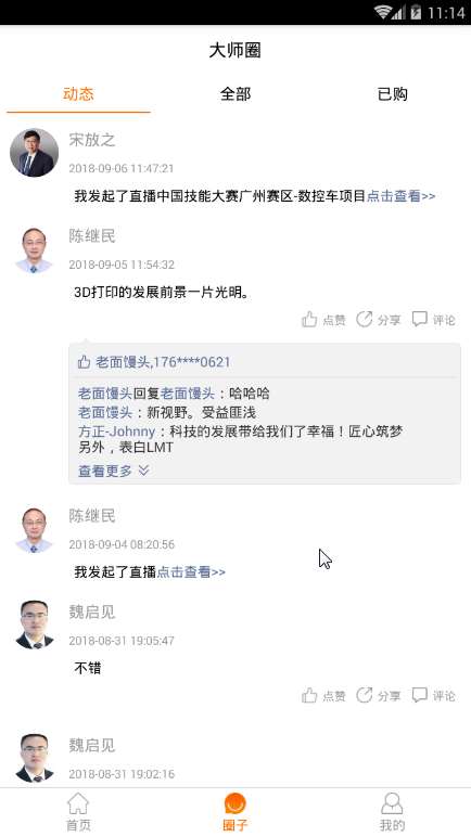 技得app截图
