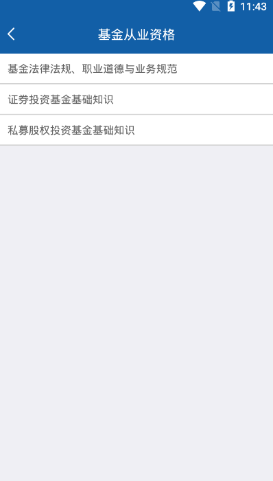 神峪网校app截图