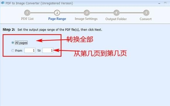 PDFArea PDF to Image Converter(pdfתͼƬ)ͼ1