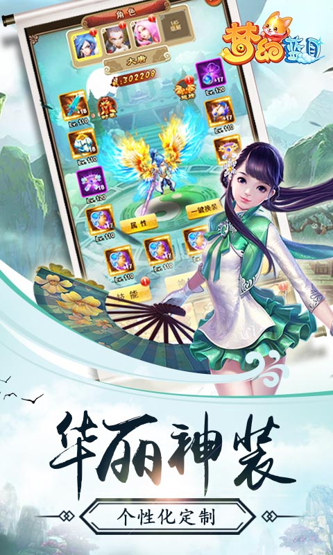 梦幻蓝月满v版截图