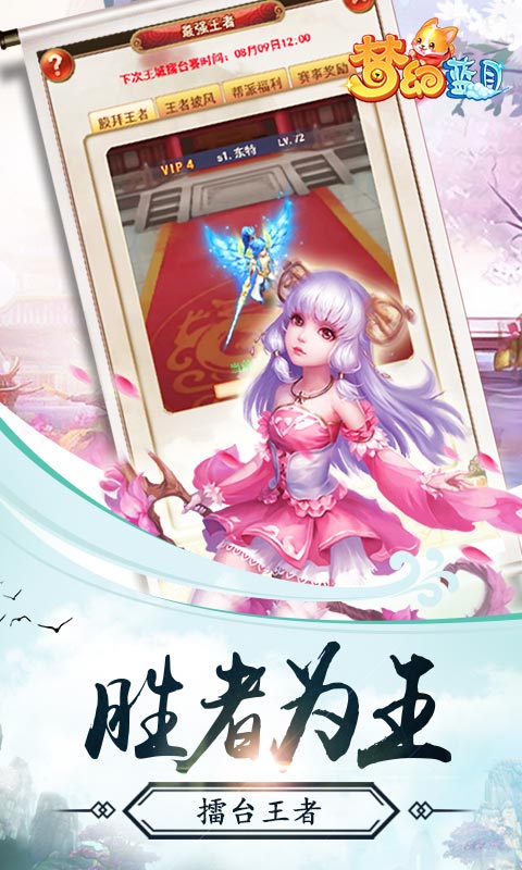 梦幻蓝月满v版截图