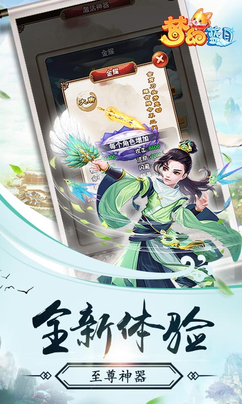 梦幻蓝月满v版截图