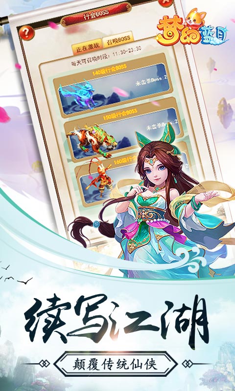 梦幻蓝月满v版截图