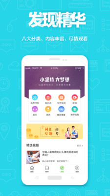 维词学生版app截图