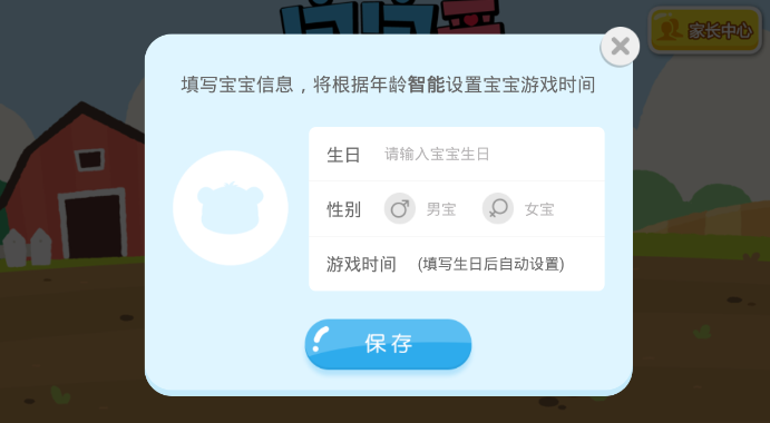 宝宝爱水果蔬菜游戏截图