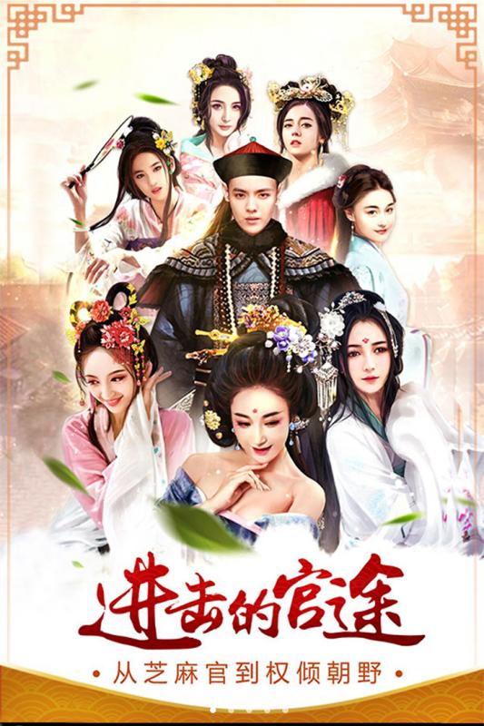 霸世王朝游戏截图