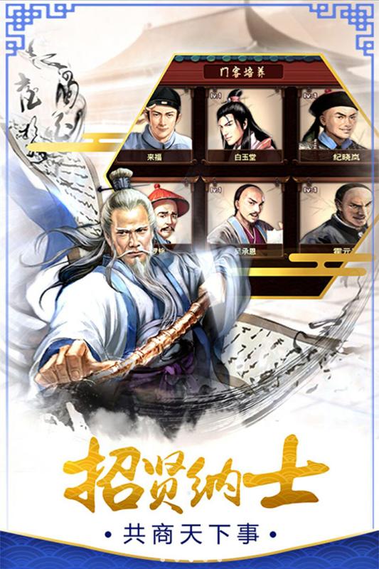 霸世王朝游戏截图