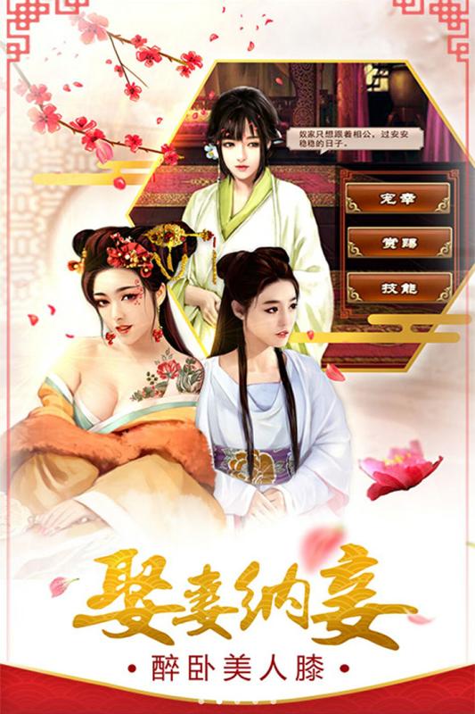 霸世王朝游戏截图