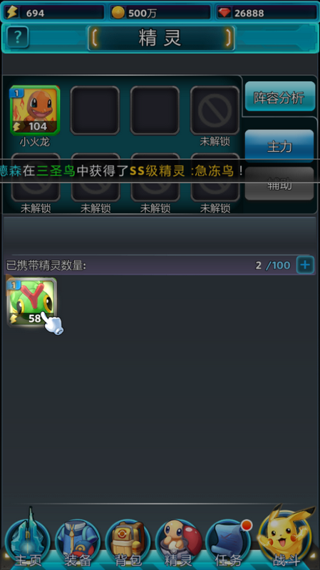 宝可梦进化满v版截图