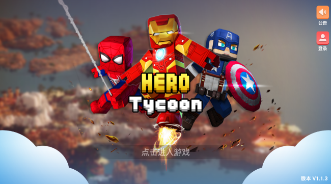 Ӣ۴(Hero Tycoon)ͼ