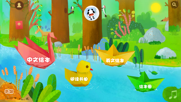 熊猫绘本app截图