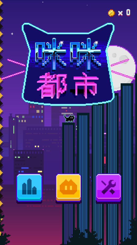 䶼(Cat City Geometry Jump)ͼ