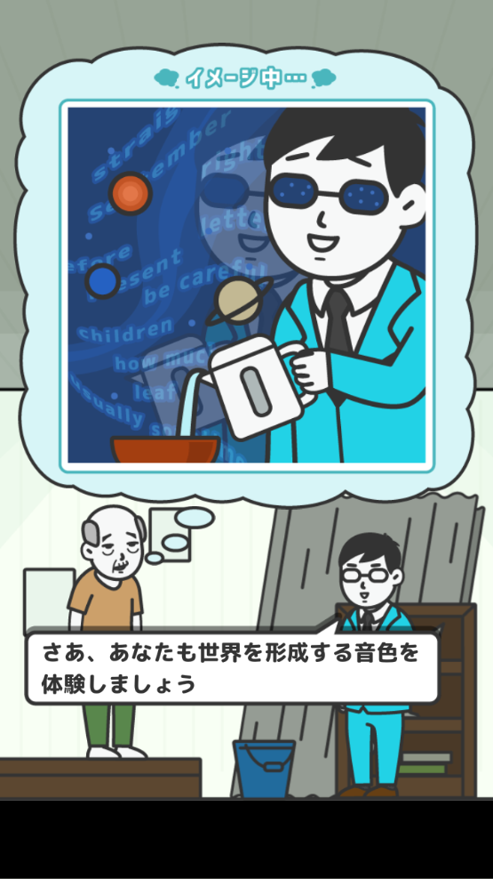 万能推销员截图