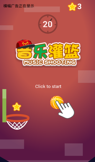 ֹ(Music shooting)ͼ