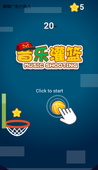 ֹ(Music shooting)ͼ