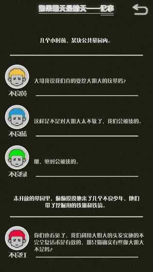 如果明天是晴天游戏截图