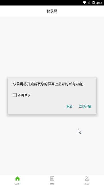 ��¼��app��ͼ