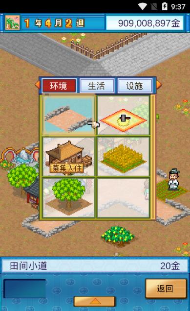 长安不是一天建成的无限金币版截图