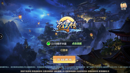苍穹传安卓版截图