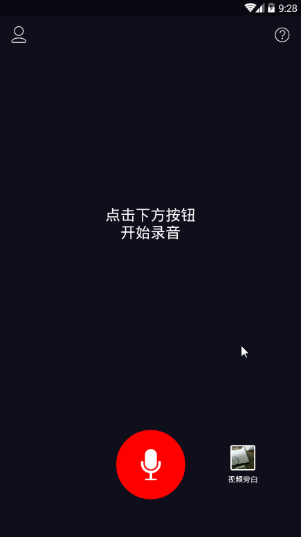 字说app截图