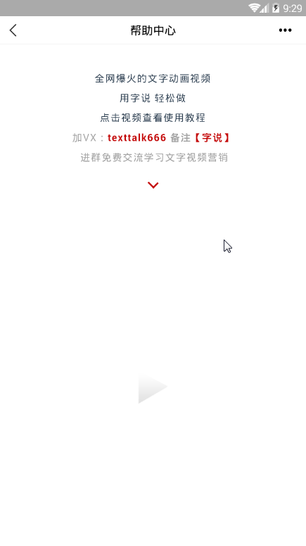 字说app截图