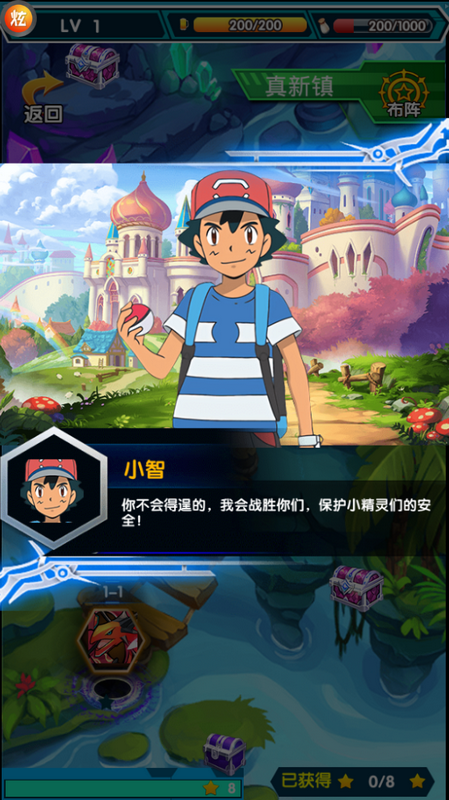 口袋妖怪大作战安卓版截图